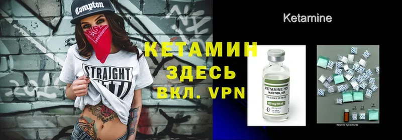 Кетамин ketamine  наркота  Ахтубинск 